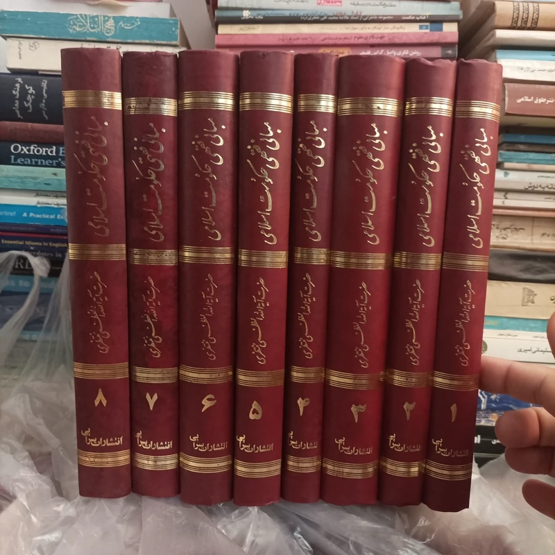 مبانی فقهی حکومت اسلامی 8 جلدی ترجمه فارسی محمود صلواتی