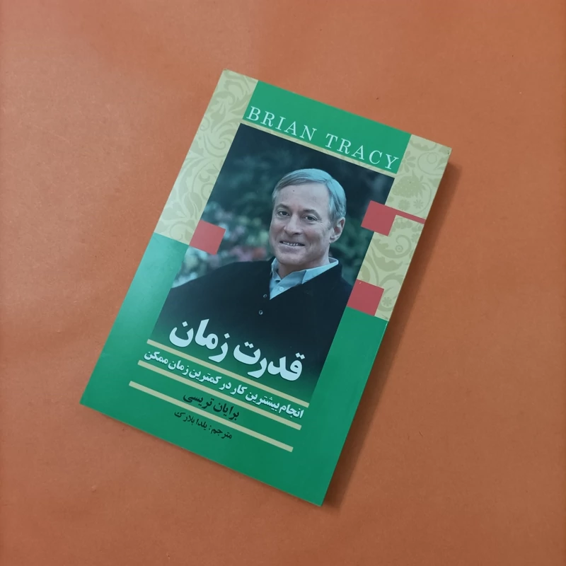 کتاب قدرت زمان انجام بیشترین کار در کمترین زمان ترجمه بلارک
