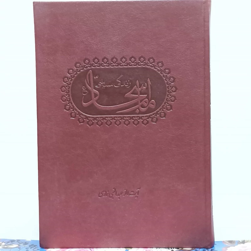 زندگی سیاسی امام سجاد آیت الله عبدالنبی نمازی گالینگور