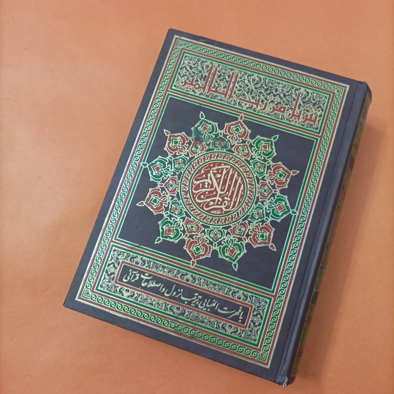 کتاب قرآن حکیم انتشارات لقاء