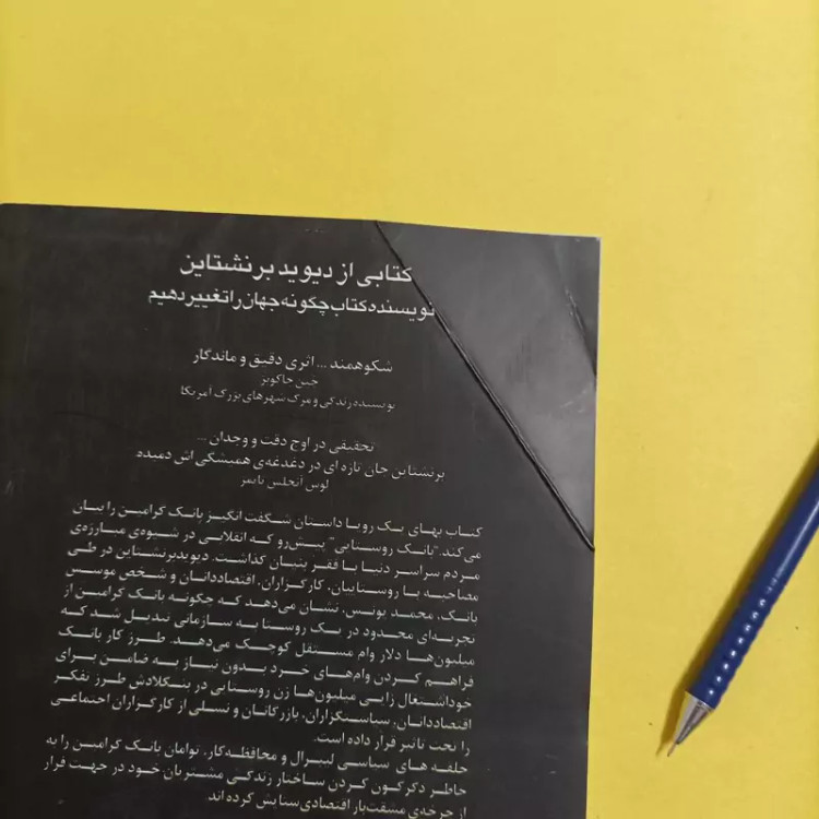 کتاب بهای یک رویا ترجمه ترانه شیمی شومیز