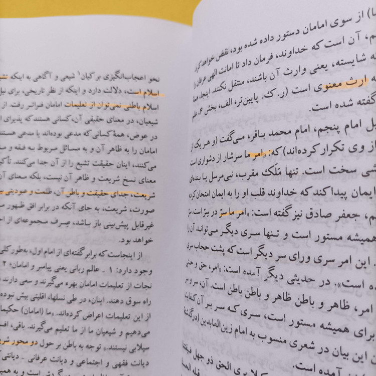 کتاب تاریخ فلسفه اسلامی متن کامل نوشته کوربند ترجمه جواد طباطبایی