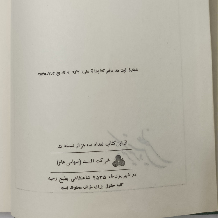روانشناسی کودک نوشته دکتر سیروس عظیمی 466 صفحه گالینگور