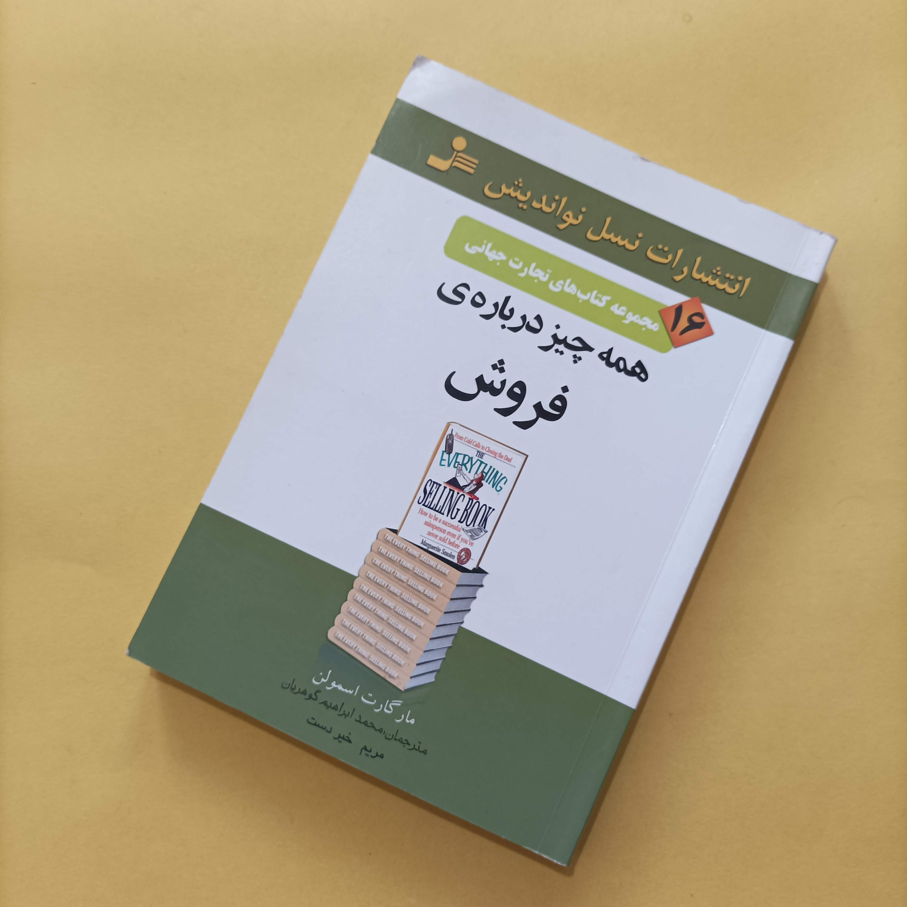 کتاب همه چیز درباره فروش نوشته اسمولن